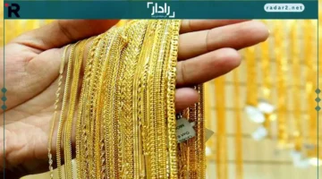 سعر الذهب اليوم الثلاثاء 14-10-2025 يصل إلى أعلى مستوى عالمي مع طلب قوي على عيار 21